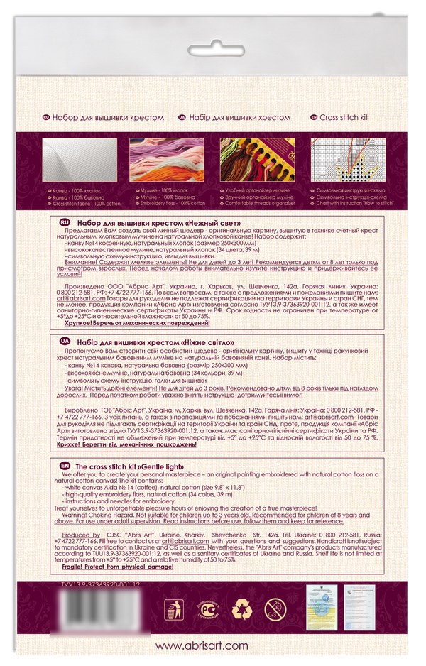 DIY Cross Stitch Kit