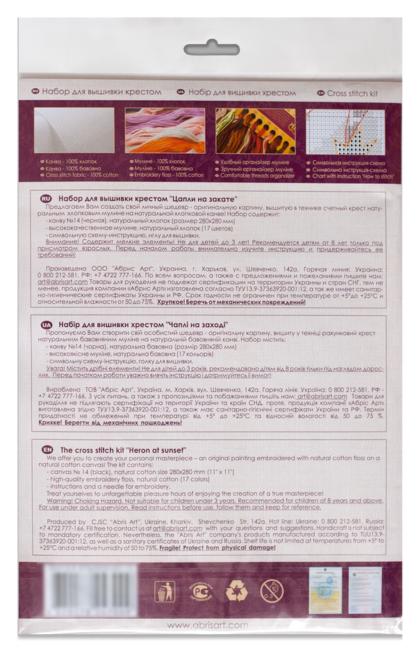 DIY Cross Stitch Kit