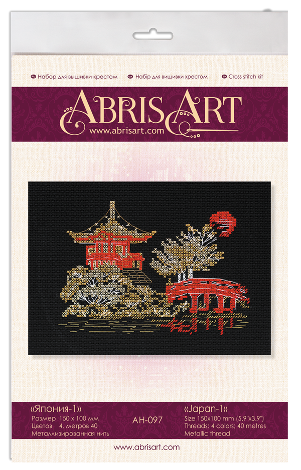 DIY Cross Stitch Kit