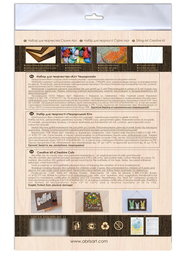 String Art Creative DIY Kit