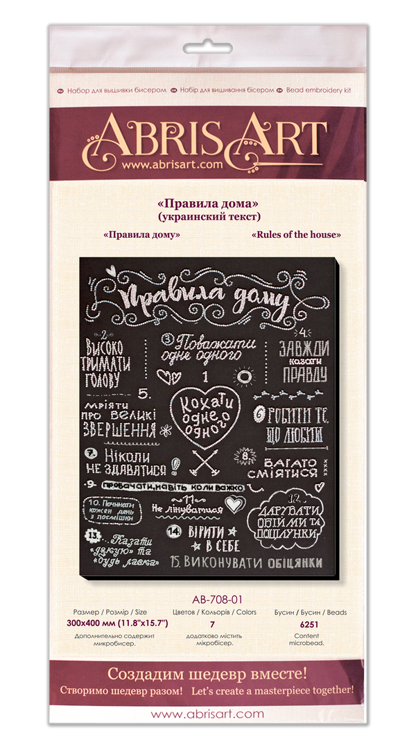 DIY Bead Embroidery Kit