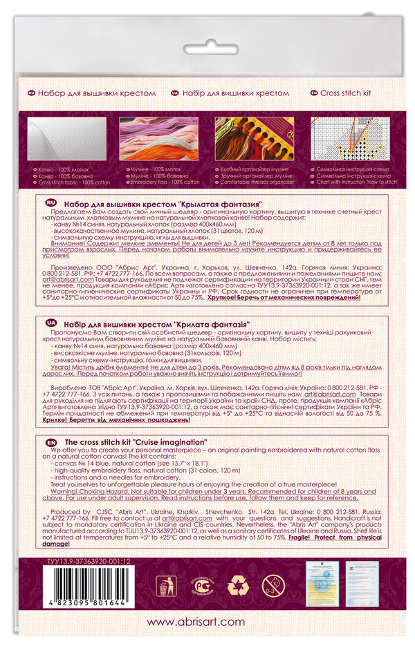 DIY Cross Stitch Kit