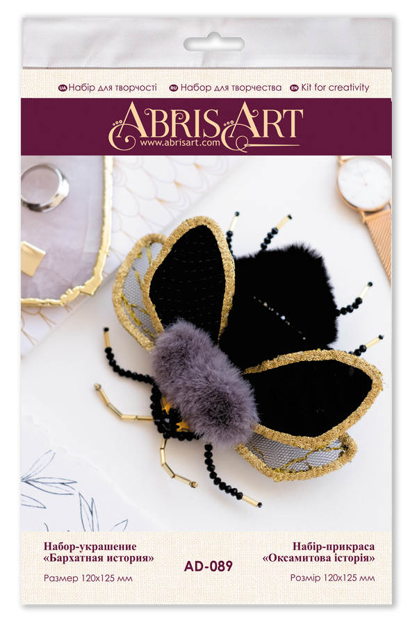 Beadwork kit for creating brooch