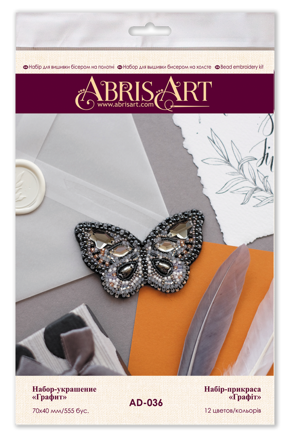 Beadwork kit for creating brooch