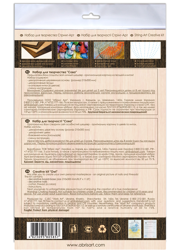 String Art Creative DIY Kit