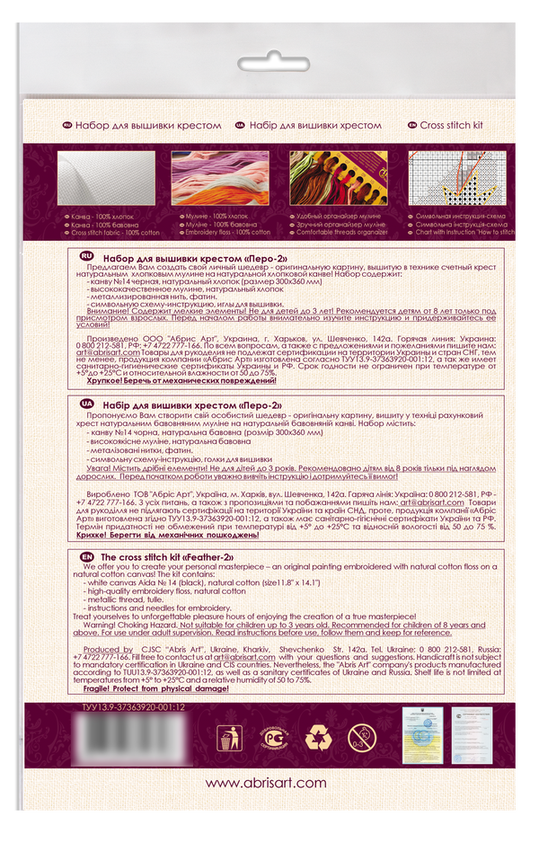 DIY Cross Stitch Kit