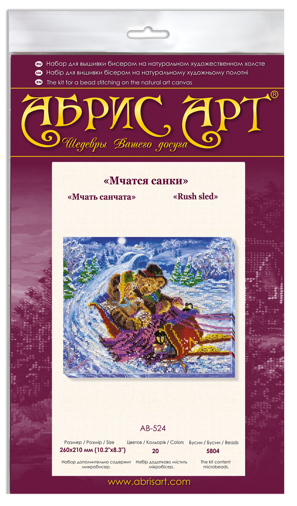 DIY Bead Embroidery Kit