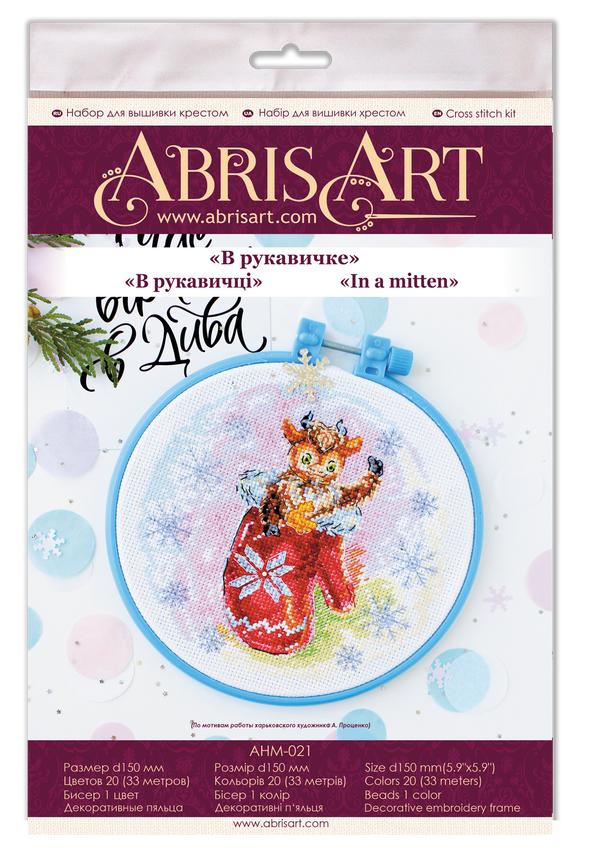 Counted Cross Stitch Kit