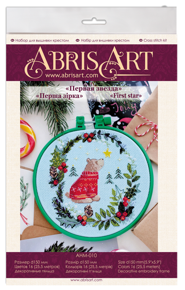 Counted Cross Stitch Kit