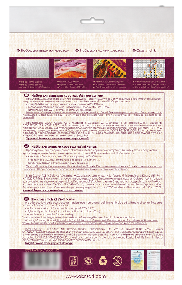 DIY Cross Stitch Kit