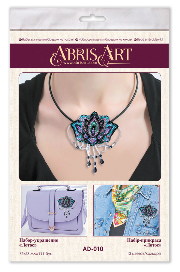 Beadwork kit for creating brooch