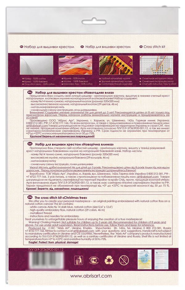 DIY Cross Stitch Kit