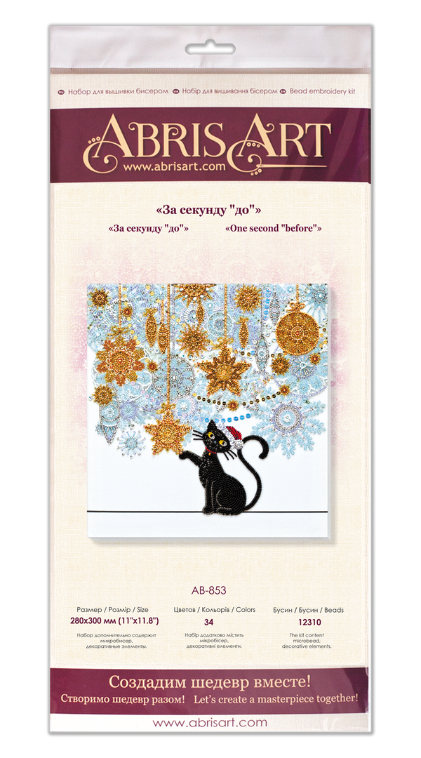 DIY Bead Embroidery Kit