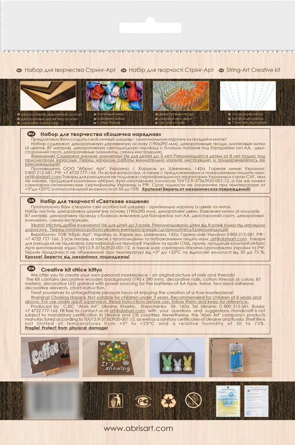 String Art Creative DIY Kit