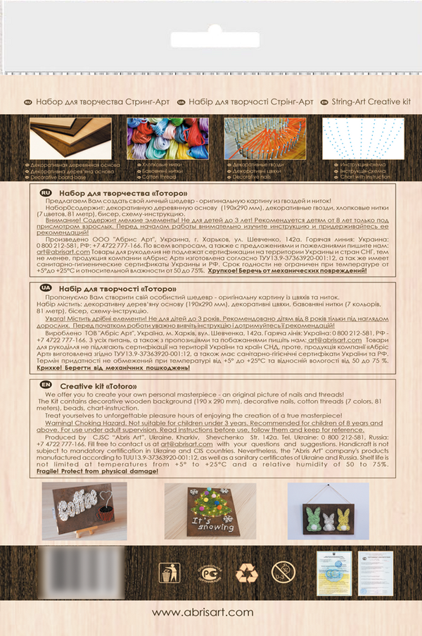 String Art Creative DIY Kit