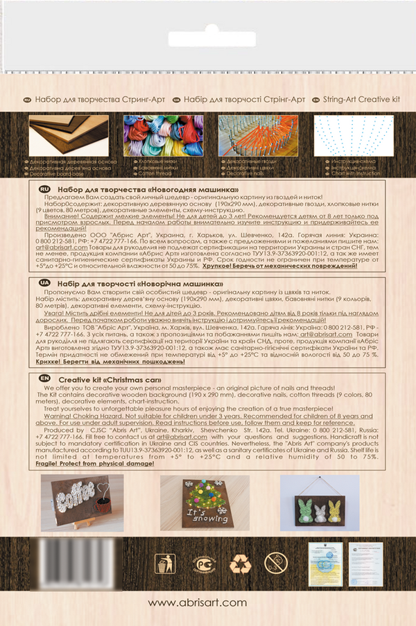 String Art Creative DIY Kit