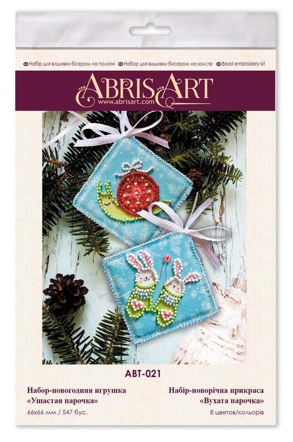 DIY Christmas tree toy kit