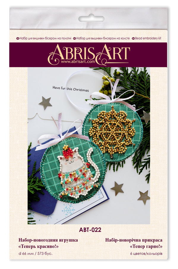 DIY Christmas tree toy kit