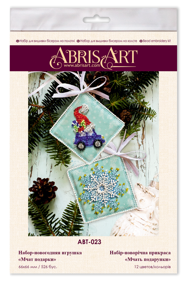 DIY Christmas tree toy kit