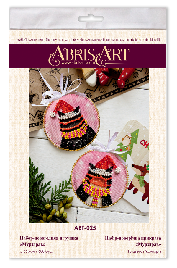 DIY Christmas tree toy kit