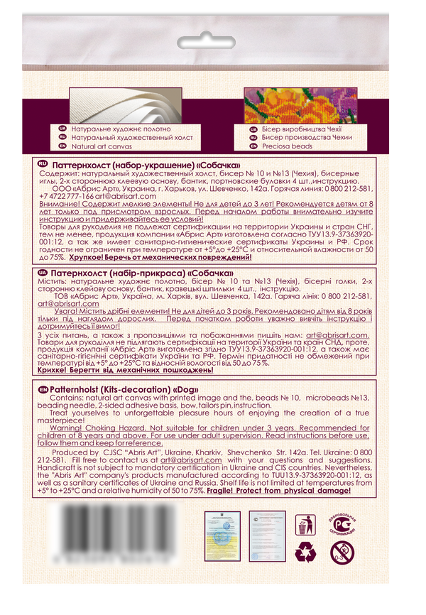 Bead embroidery patch kit