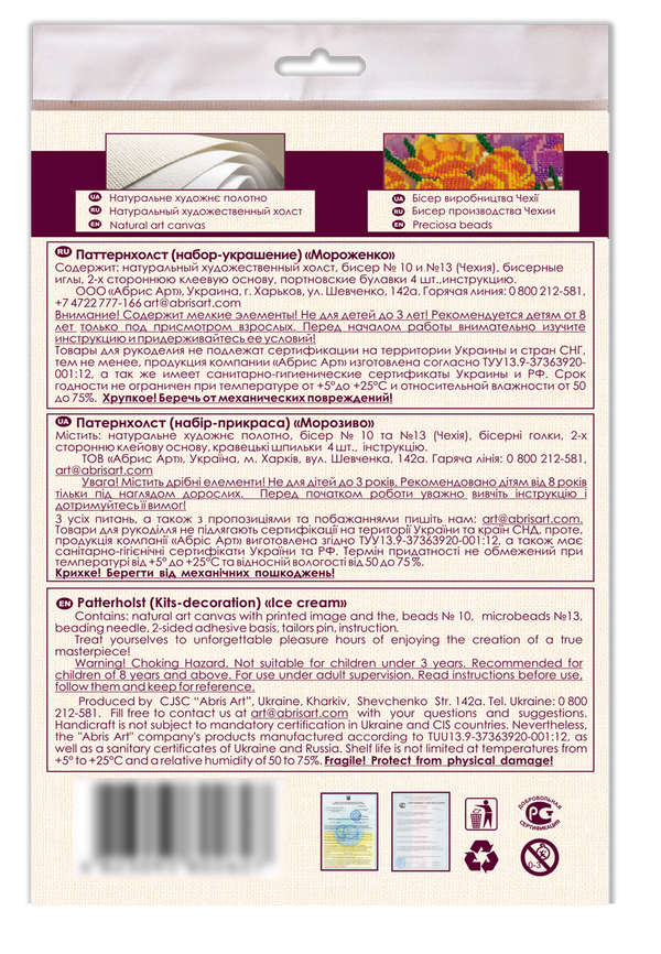 Bead embroidery patch kit