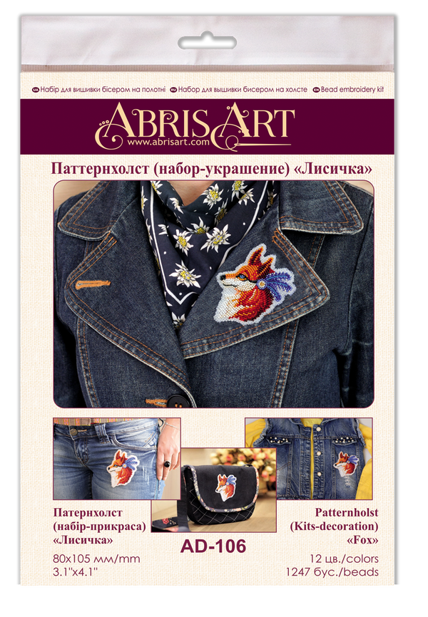 Bead embroidery patch kit