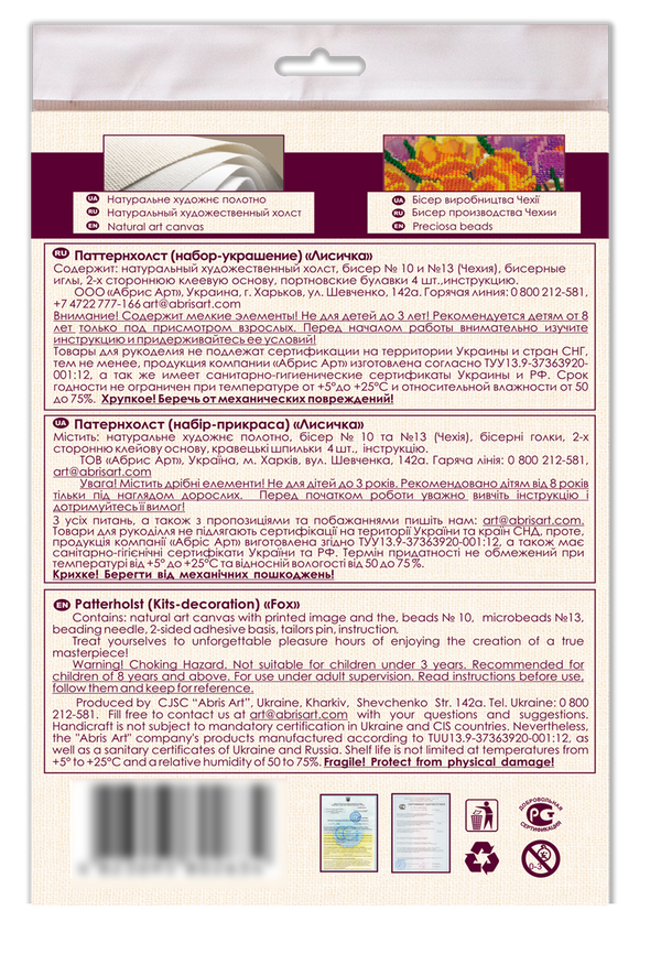 Bead embroidery patch kit