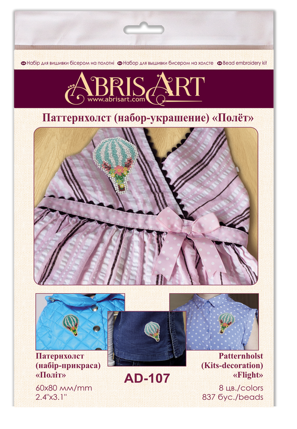 Bead embroidery patch kit