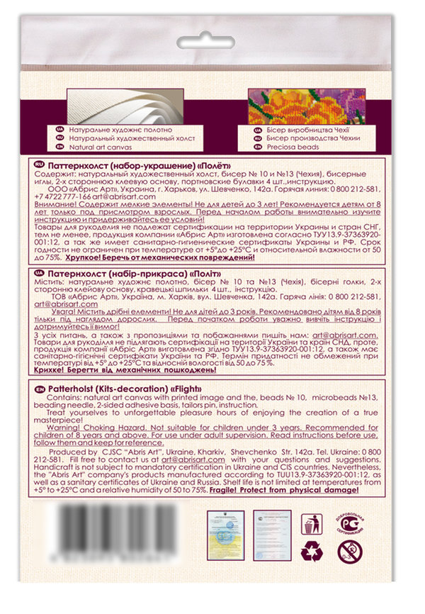 Bead embroidery patch kit