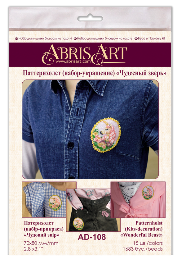 Bead embroidery patch kit