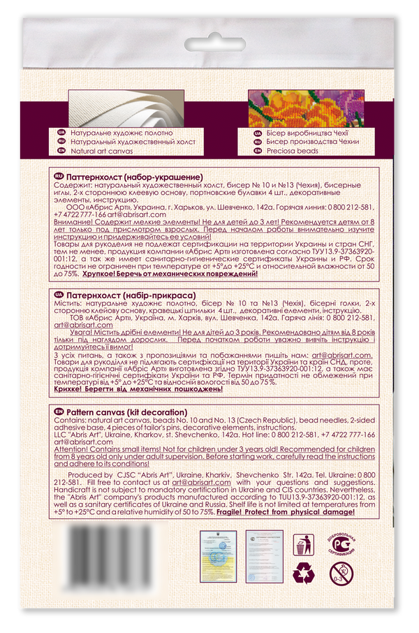 Bead embroidery patch kit