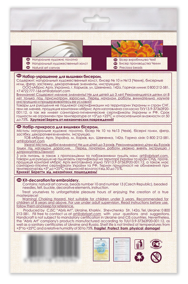 Beadwork kit for creating brooch