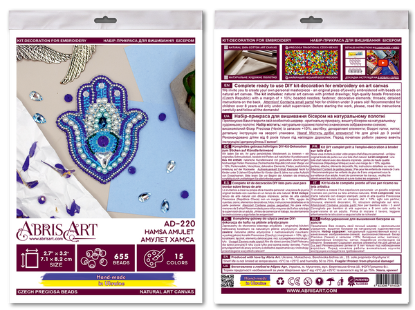 Beadwork kit for creating brooch