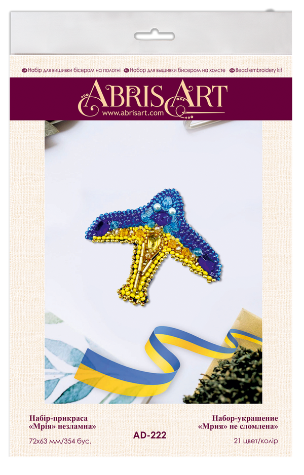 Beadwork kit for creating brooch