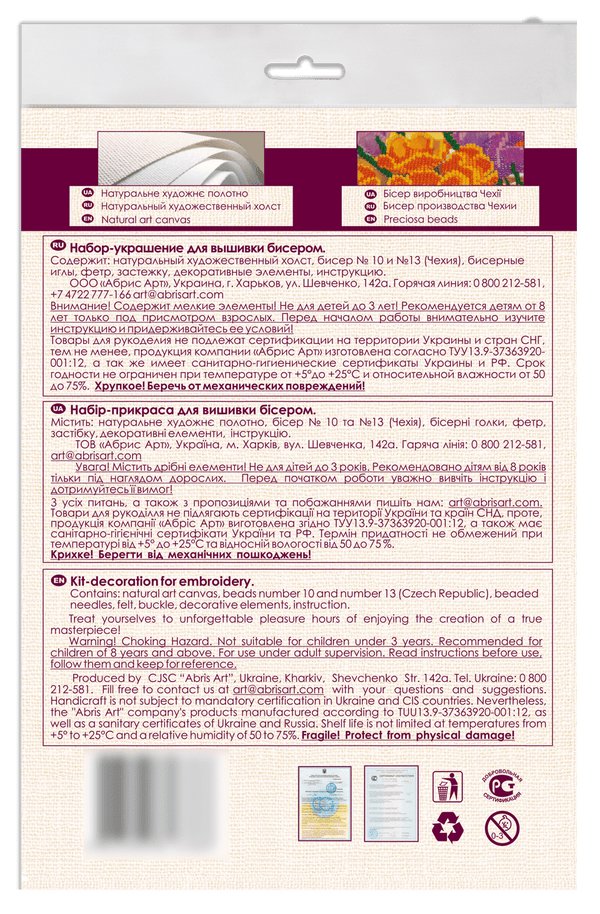 Beadwork kit for creating brooch