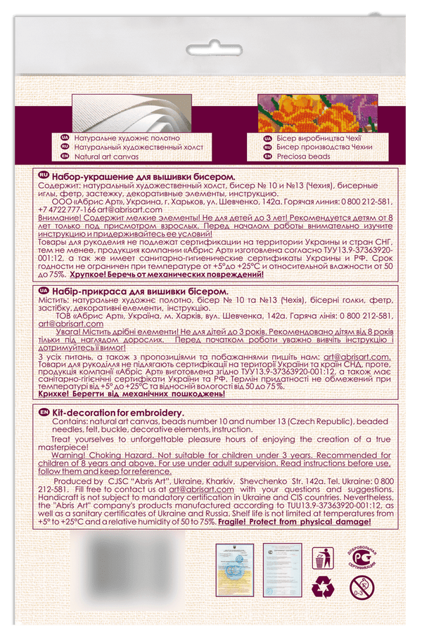 Beadwork kit for creating brooch