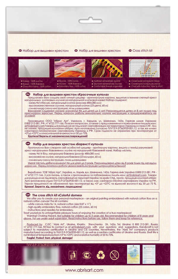 DIY Cross Stitch Kit