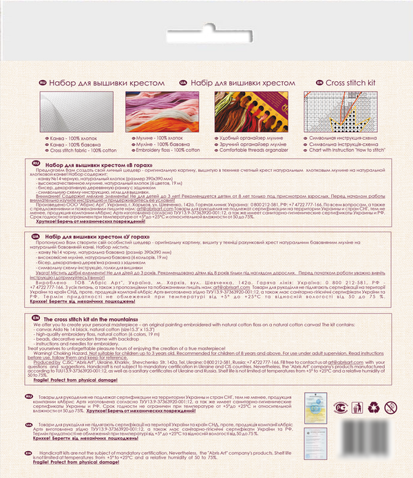 DIY Counted Cross Stitch Kit with Wood frame