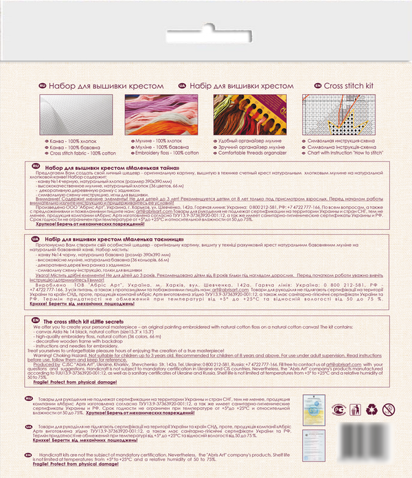 DIY Counted Cross Stitch Kit with Wood frame