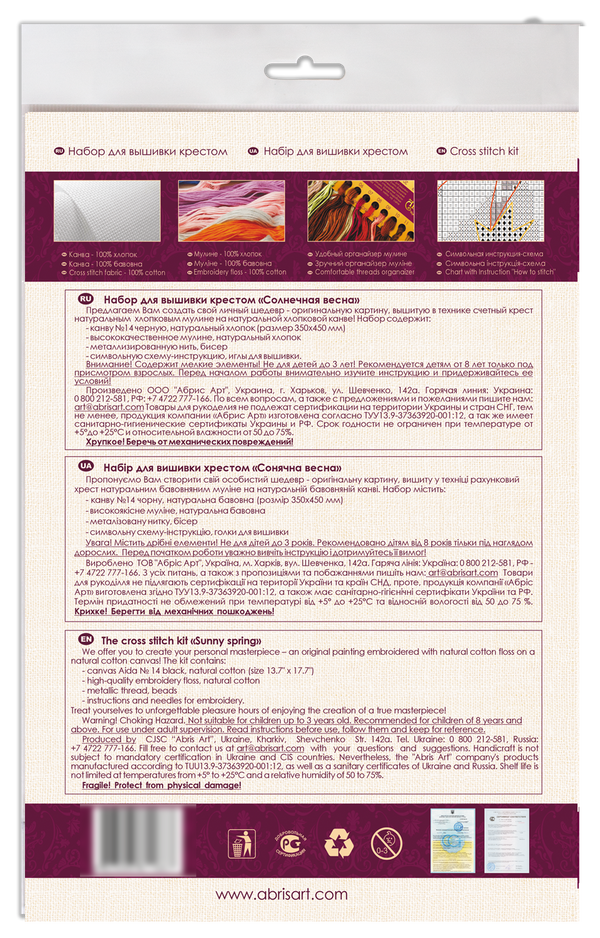 DIY Cross Stitch Kit