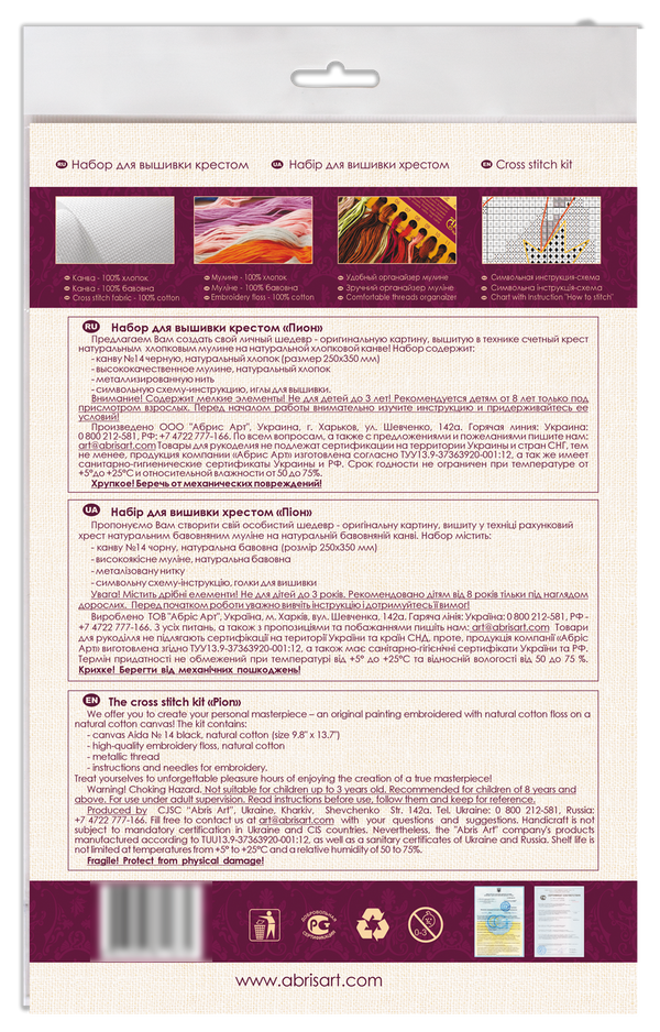 DIY Cross Stitch Kit