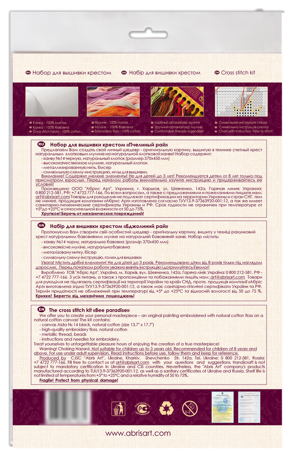 DIY Cross Stitch Kit