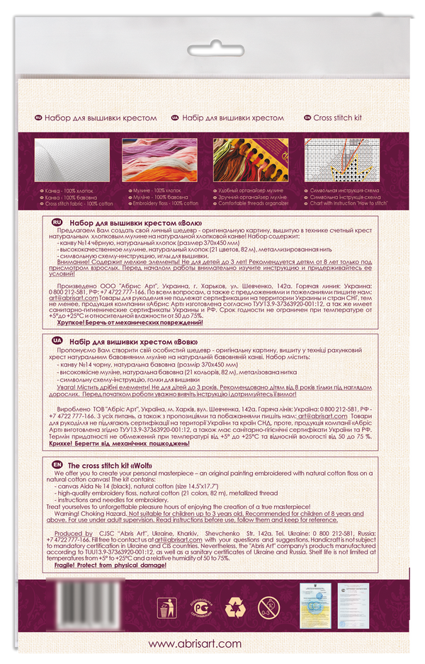 DIY Cross Stitch Kit