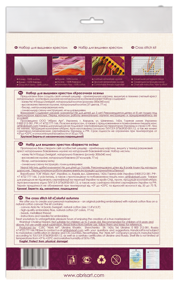 DIY Cross Stitch Kit