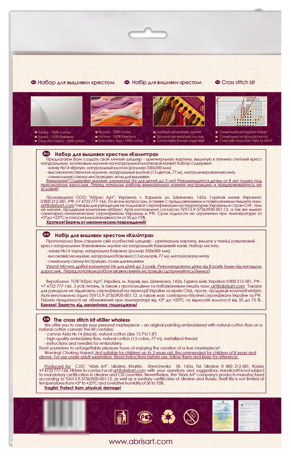 DIY Cross Stitch Kit