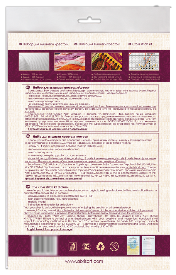 DIY Cross Stitch Kit