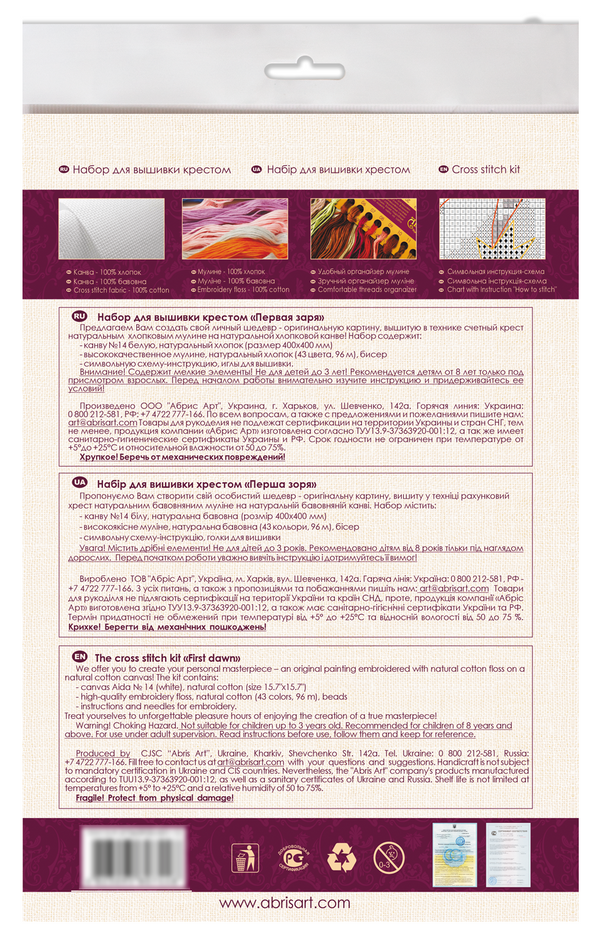 DIY Cross Stitch Kit