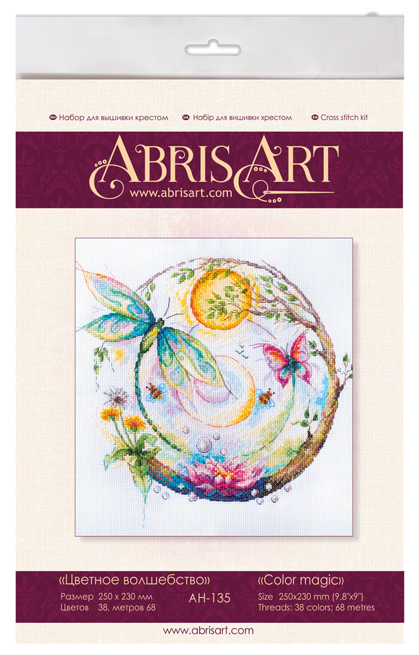 DIY Cross Stitch Kit