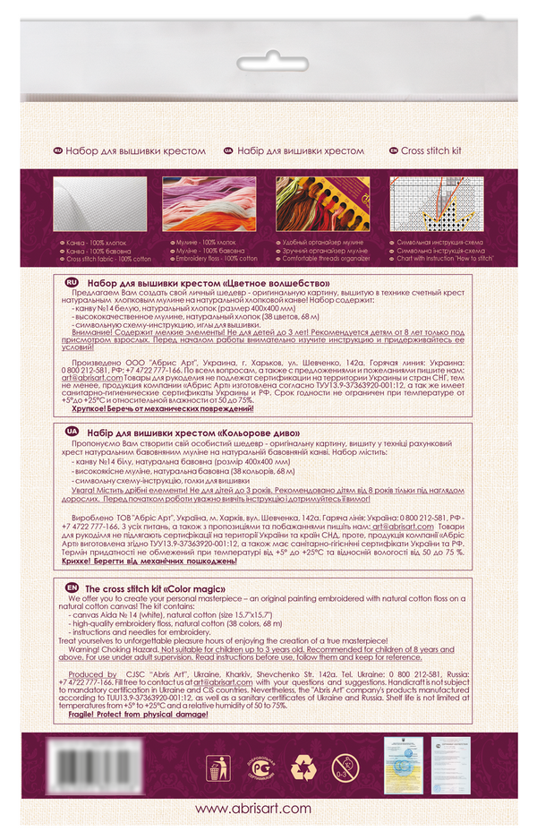 DIY Cross Stitch Kit